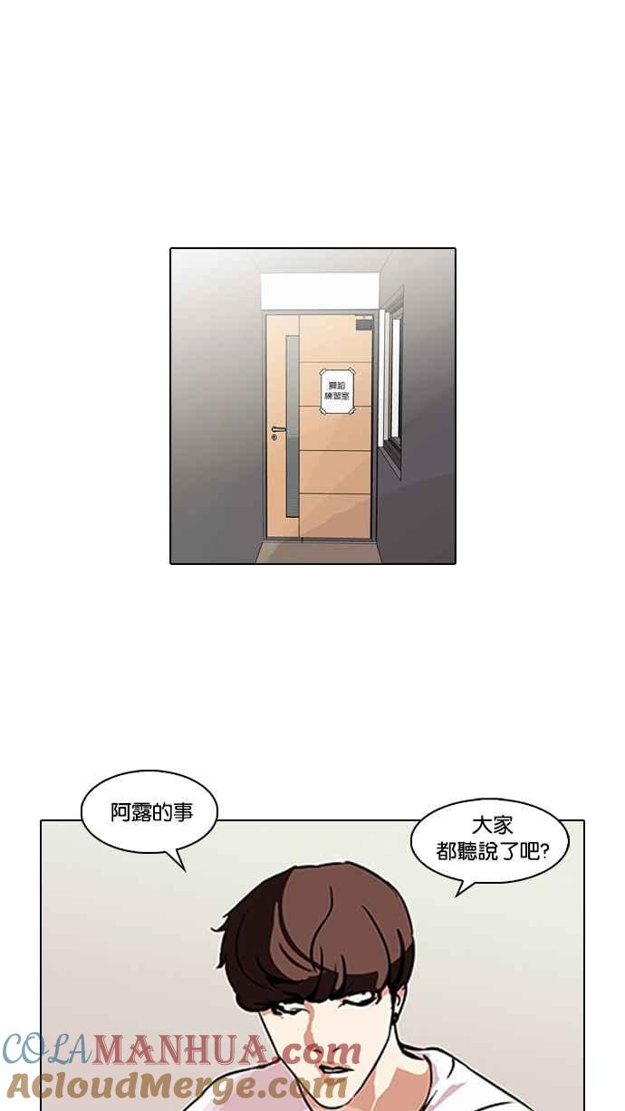 看脸时代 [第106话] PTJ娱乐有限公司 (11) 第25页