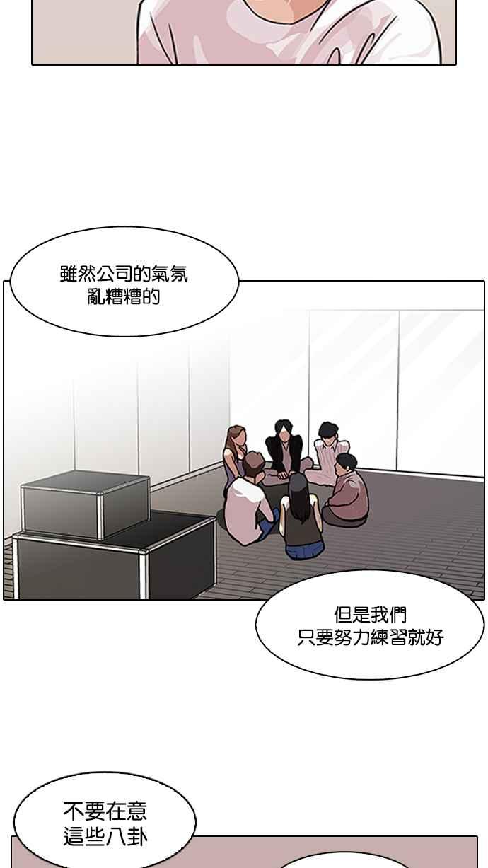 看脸时代 [第106话] PTJ娱乐有限公司 (11) 第26页