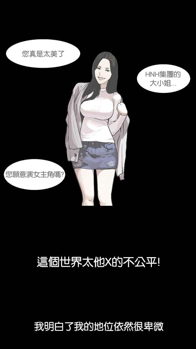 看脸时代 [第106话] PTJ娱乐有限公司 (11) 第18页