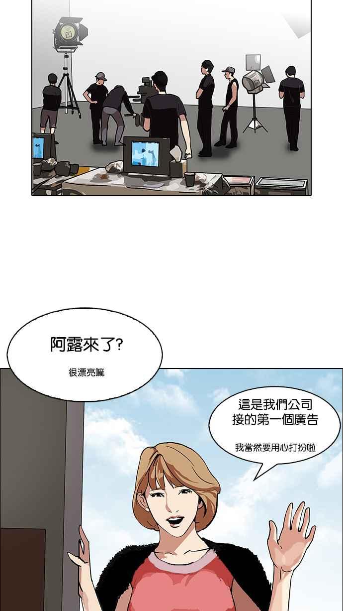 看脸时代 [第106话] PTJ娱乐有限公司 (11) 第35页