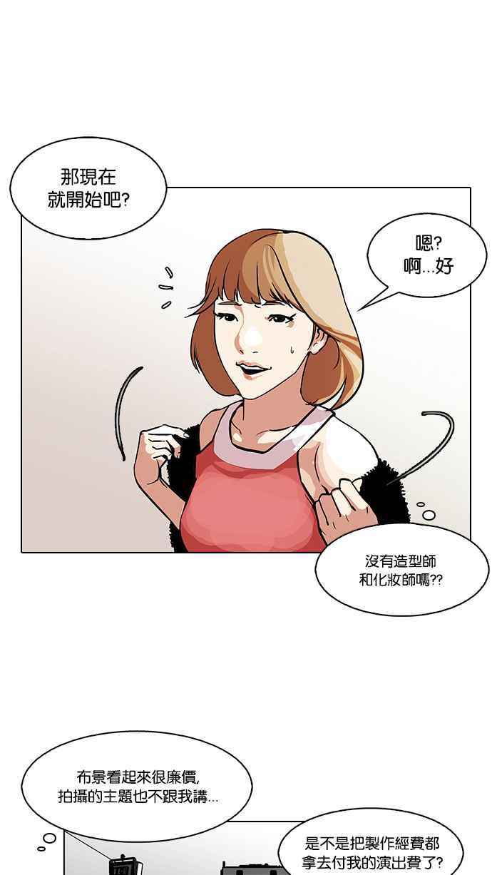 看脸时代 [第106话] PTJ娱乐有限公司 (11) 第41页