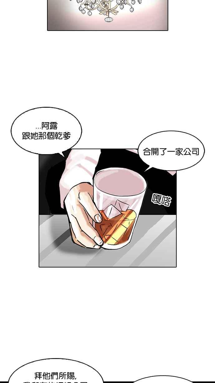 看脸时代 [第106话] PTJ娱乐有限公司 (11) 第29页