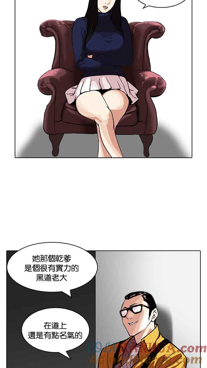 看脸时代 [第106话] PTJ娱乐有限公司 (11) 第31页