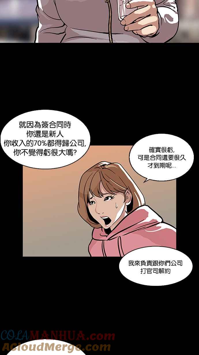 看脸时代 [第106话] PTJ娱乐有限公司 (11) 第13页