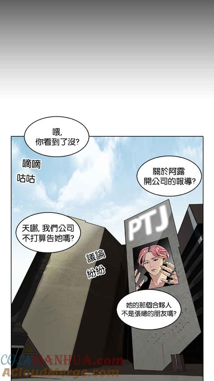 看脸时代 [第106话] PTJ娱乐有限公司 (11) 第22页