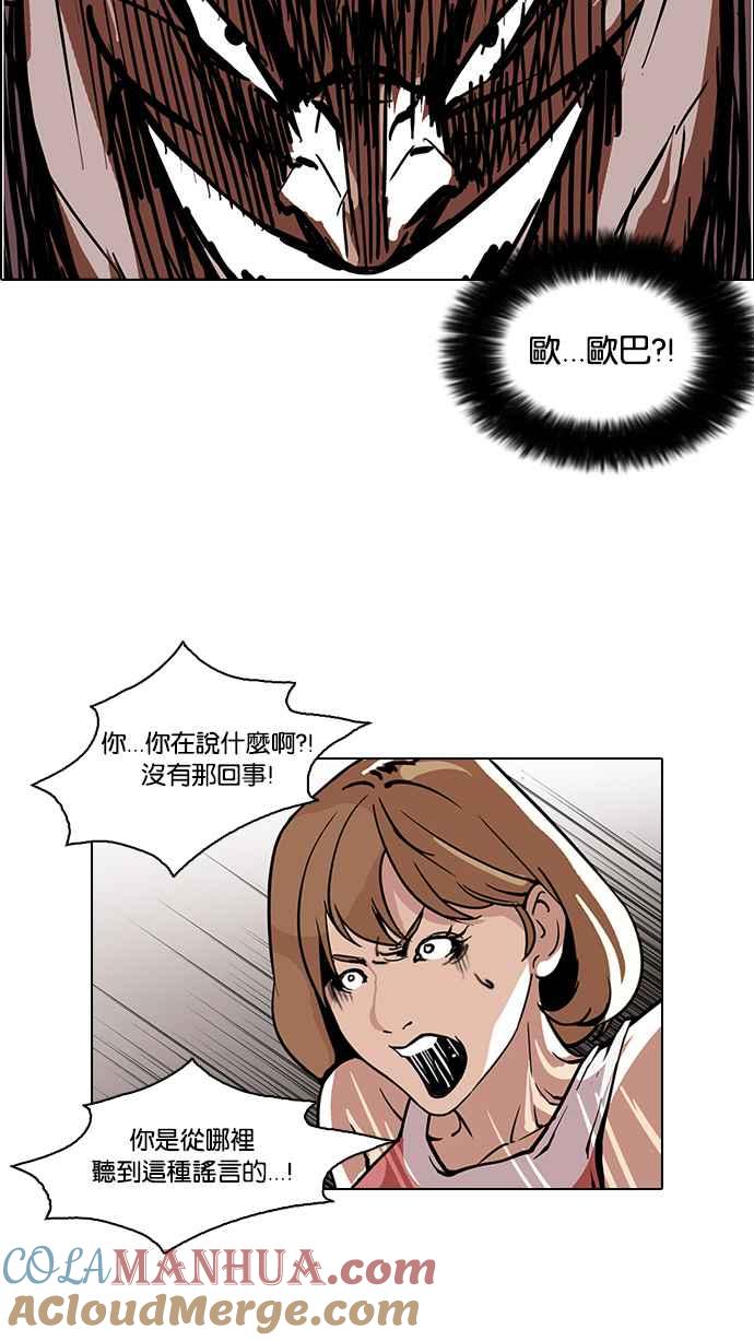 看脸时代 [第106话] PTJ娱乐有限公司 (11) 第49页