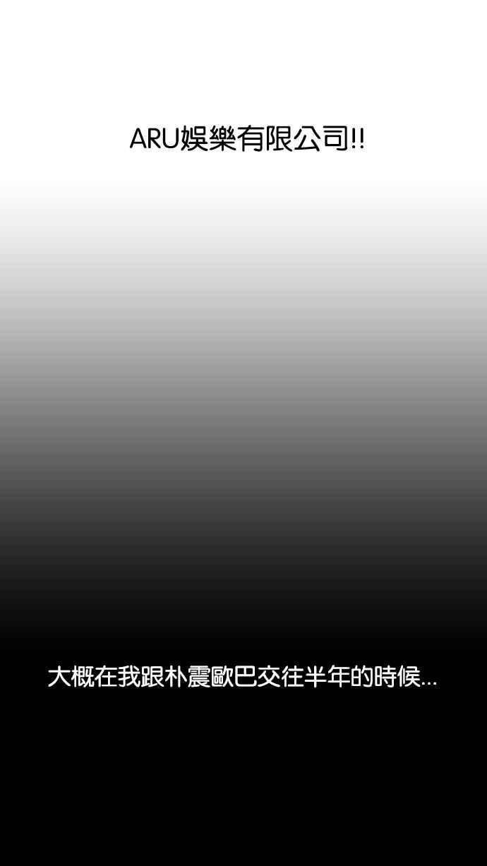 看脸时代 [第106话] PTJ娱乐有限公司 (11) 第11页