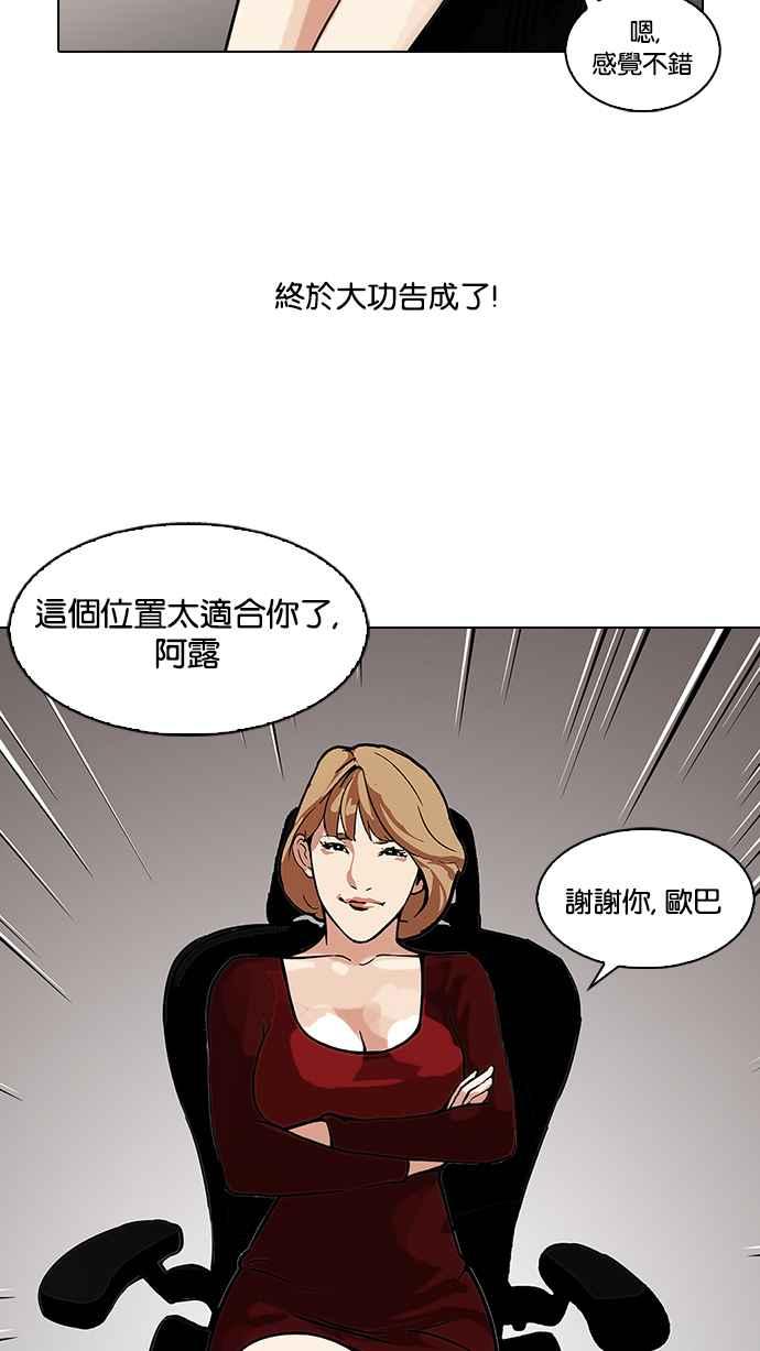 看脸时代 [第106话] PTJ娱乐有限公司 (11) 第8页