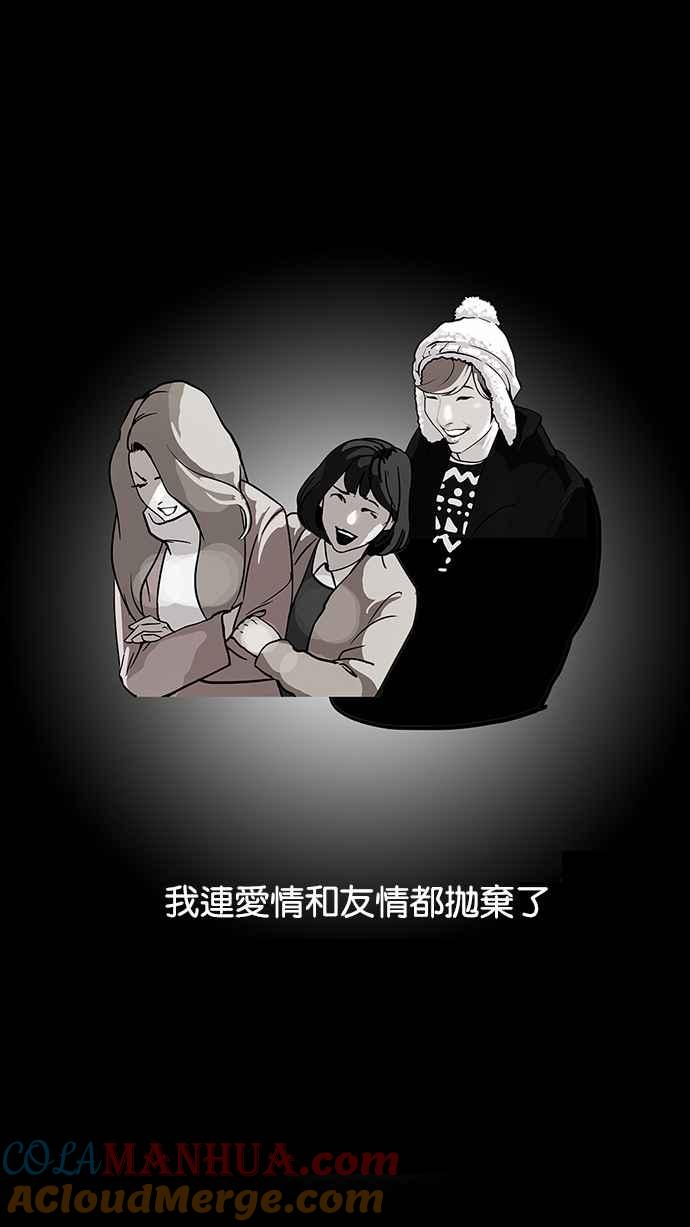 看脸时代 [第106话] PTJ娱乐有限公司 (11) 第19页