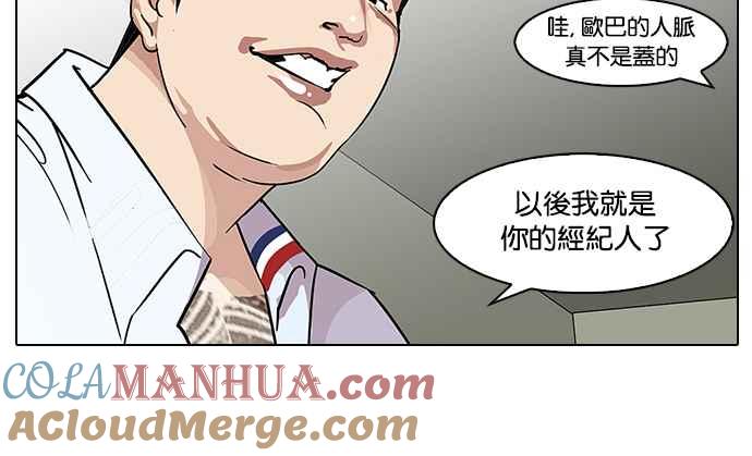 看脸时代 [第106话] PTJ娱乐有限公司 (11) 第37页