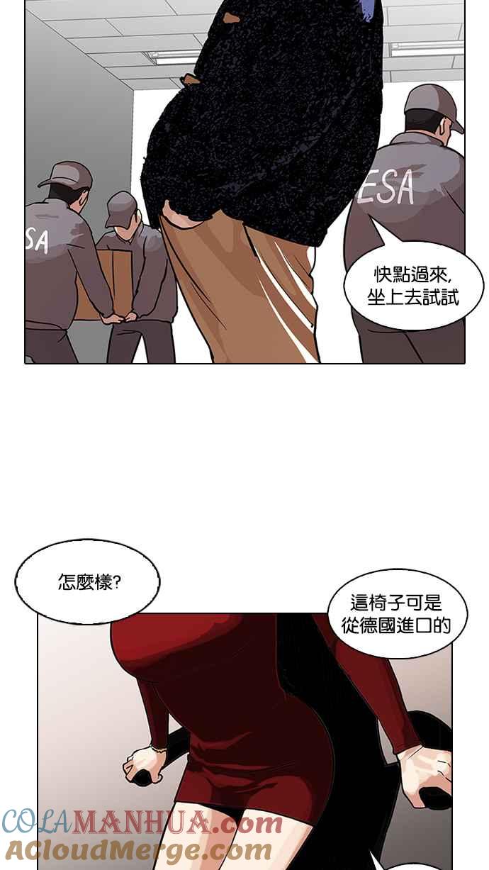看脸时代 [第106话] PTJ娱乐有限公司 (11) 第7页