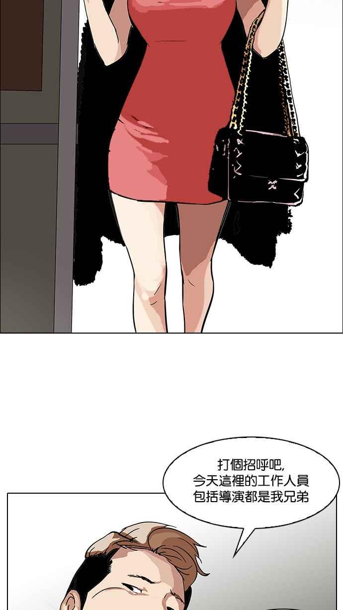 看脸时代 [第106话] PTJ娱乐有限公司 (11) 第36页