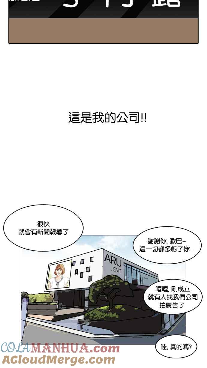 看脸时代 [第106话] PTJ娱乐有限公司 (11) 第10页