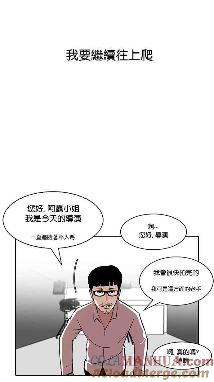 看脸时代 [第106话] PTJ娱乐有限公司 (11) 第40页