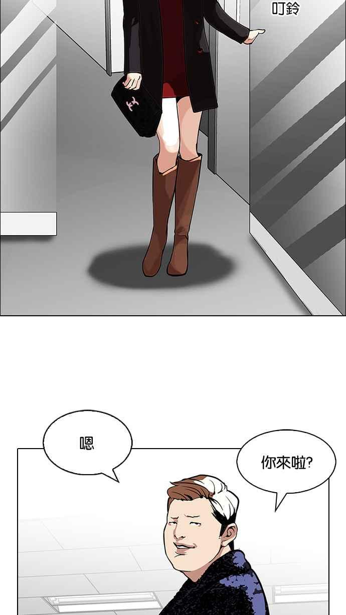 看脸时代 [第106话] PTJ娱乐有限公司 (11) 第6页