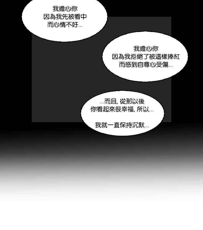 看脸时代 [第107话] PTJ娱乐有限公司 (12) 第59页