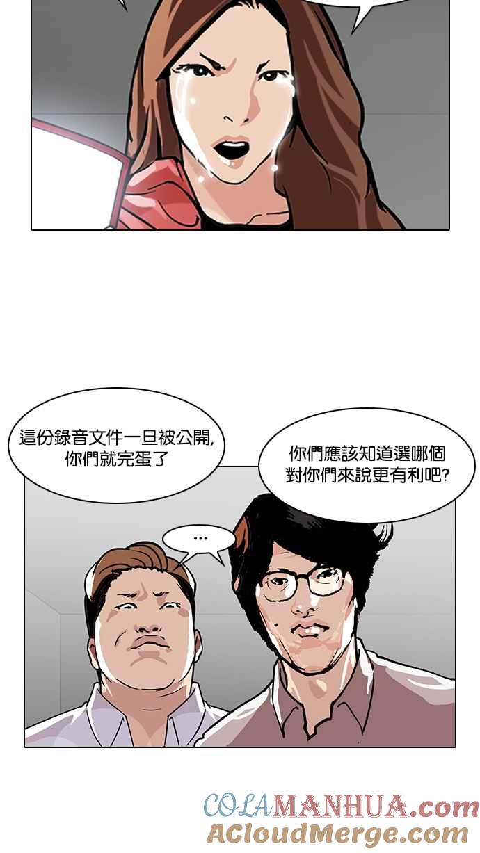 看脸时代 [第107话] PTJ娱乐有限公司 (12) 第64页