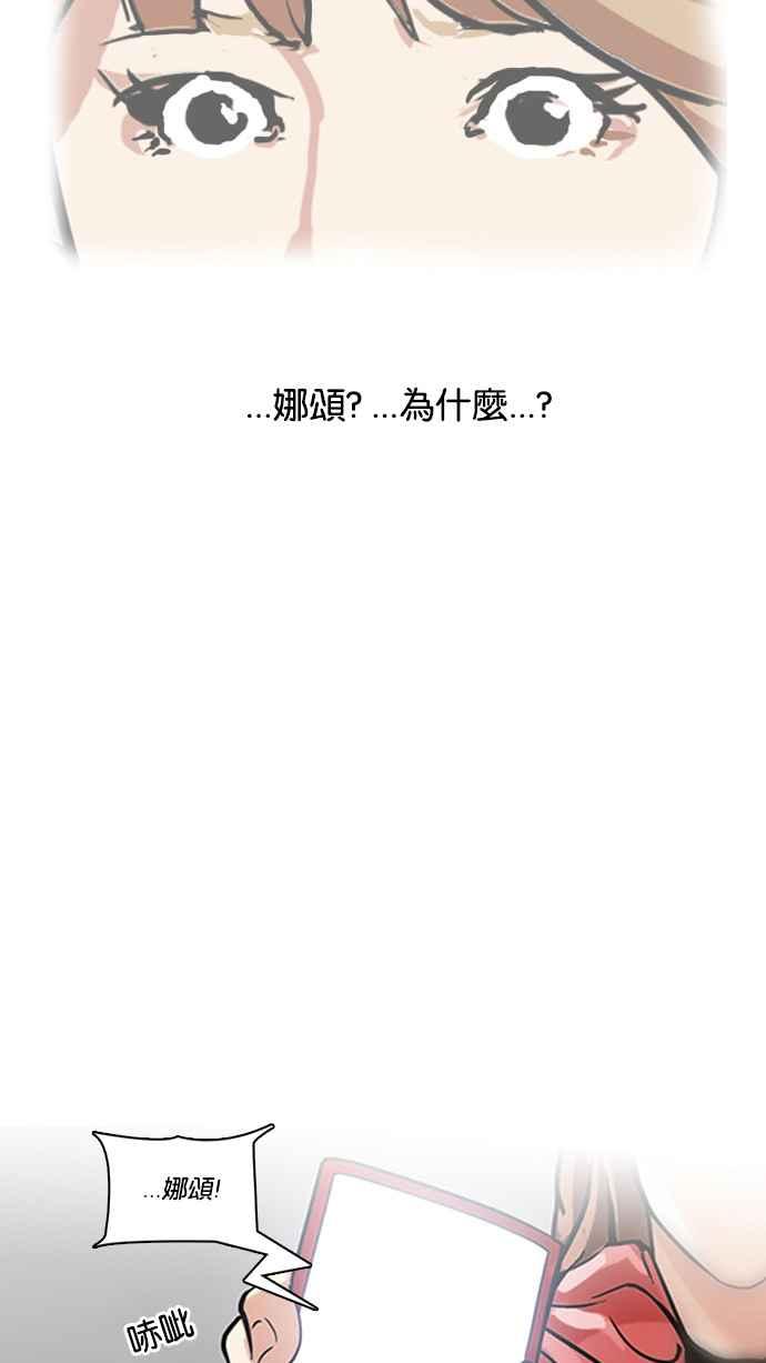 看脸时代 [第107话] PTJ娱乐有限公司 (12) 第50页