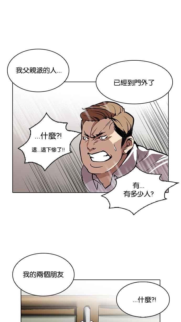 看脸时代 [第107话] PTJ娱乐有限公司 (12) 第71页