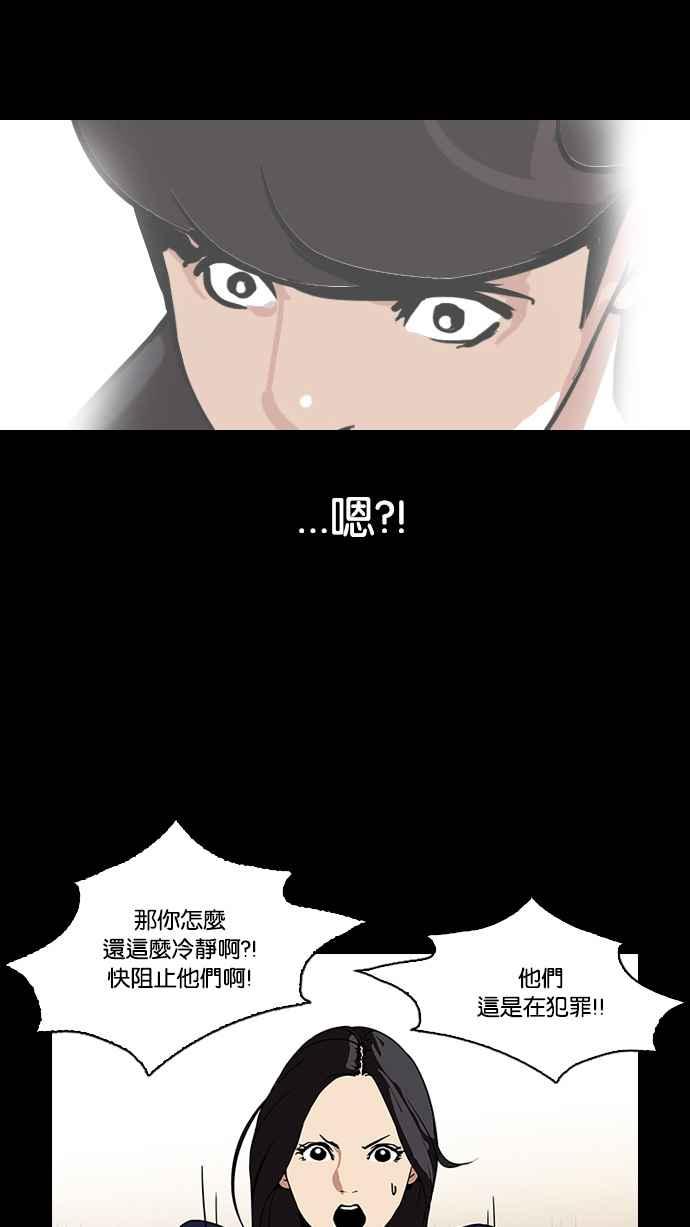 看脸时代 [第107话] PTJ娱乐有限公司 (12) 第32页