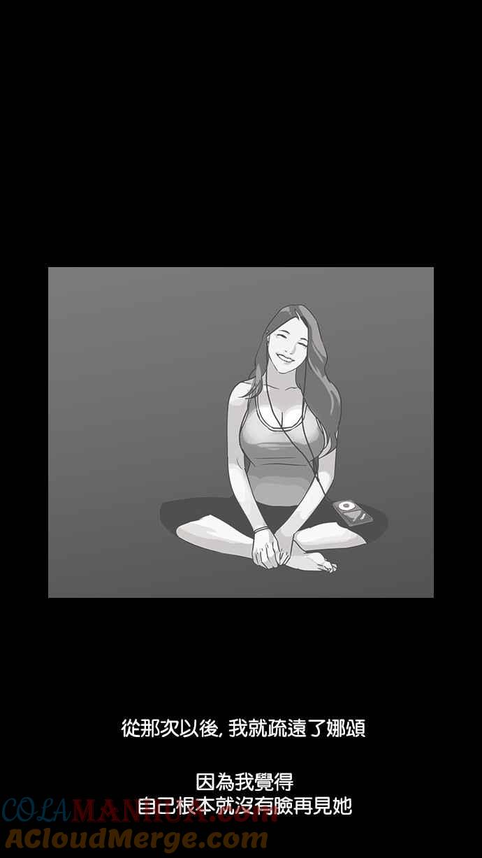 看脸时代 [第107话] PTJ娱乐有限公司 (12) 第13页