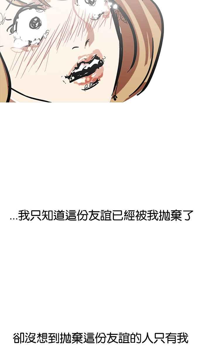 看脸时代 [第107话] PTJ娱乐有限公司 (12) 第62页