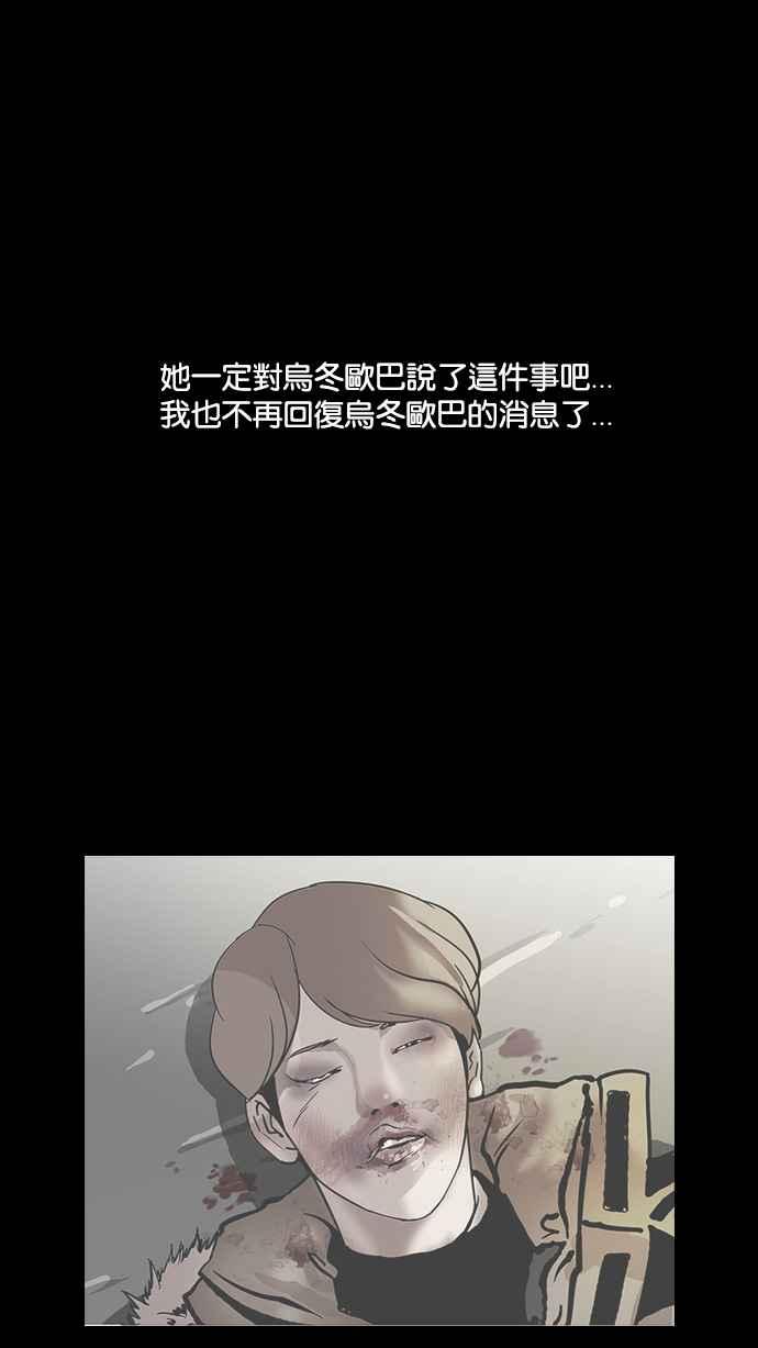 看脸时代 [第107话] PTJ娱乐有限公司 (12) 第14页