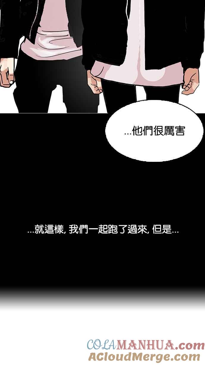看脸时代 [第107话] PTJ娱乐有限公司 (12) 第46页