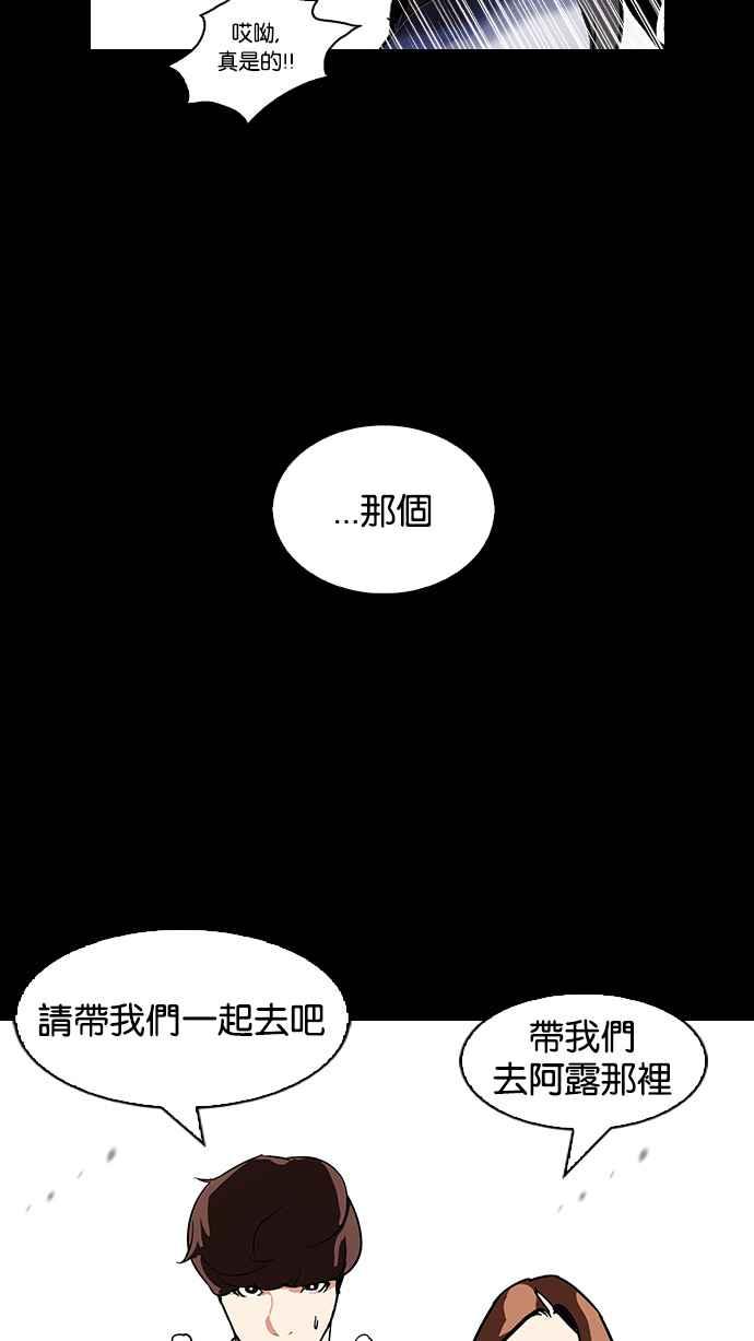 看脸时代 [第107话] PTJ娱乐有限公司 (12) 第39页