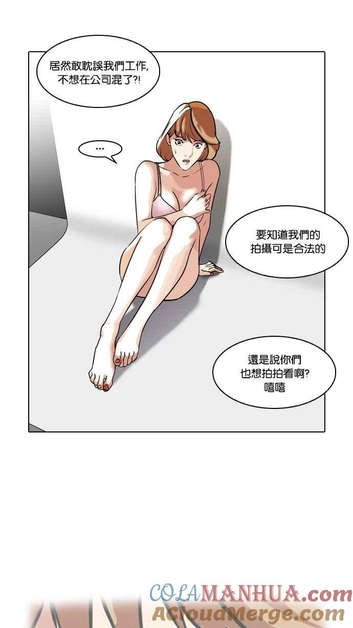 看脸时代 [第107话] PTJ娱乐有限公司 (12) 第49页