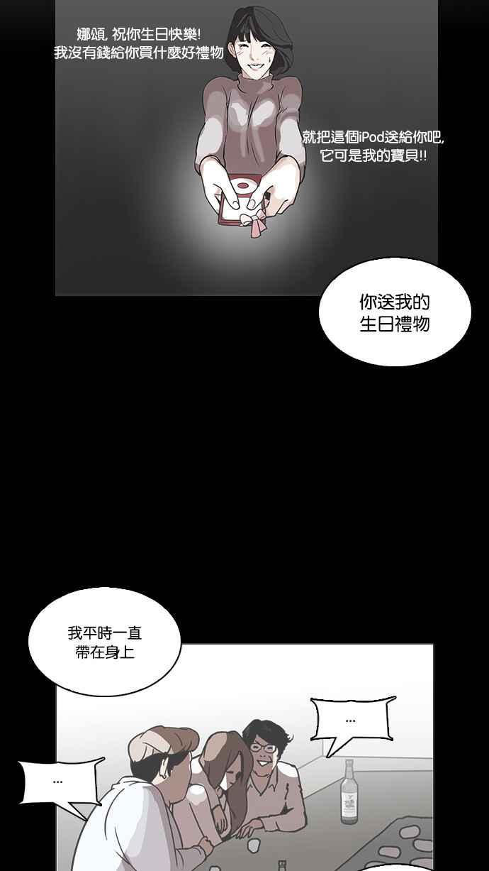 看脸时代 [第107话] PTJ娱乐有限公司 (12) 第57页