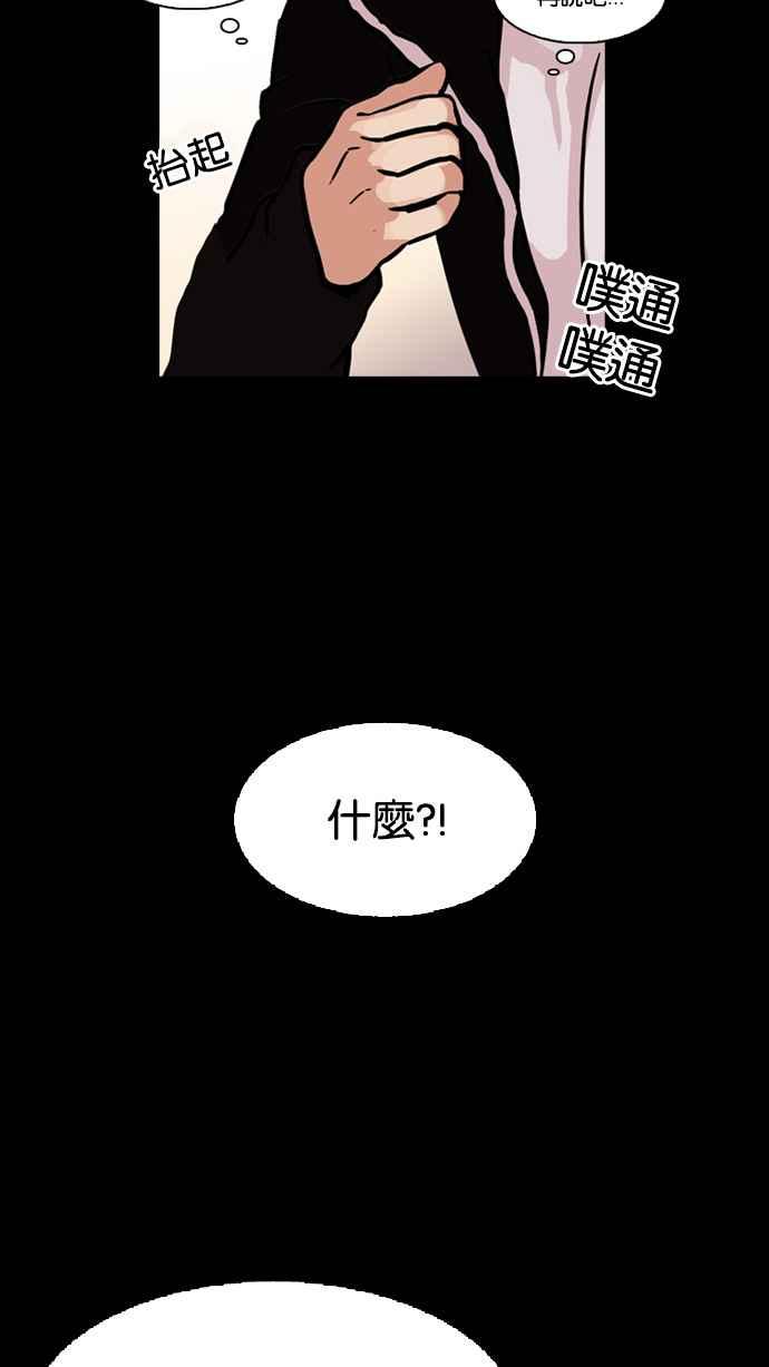 看脸时代 [第107话] PTJ娱乐有限公司 (12) 第30页