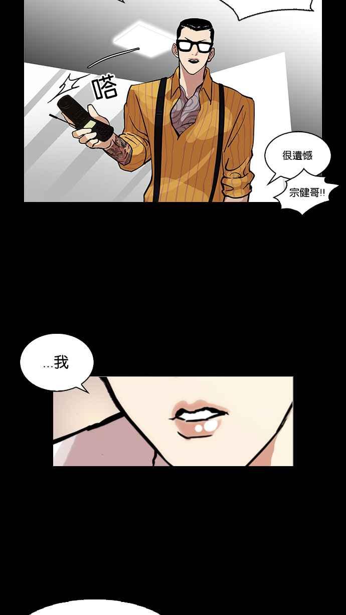 看脸时代 [第107话] PTJ娱乐有限公司 (12) 第35页
