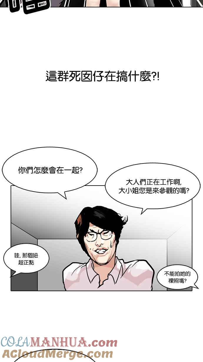 看脸时代 [第107话] PTJ娱乐有限公司 (12) 第25页