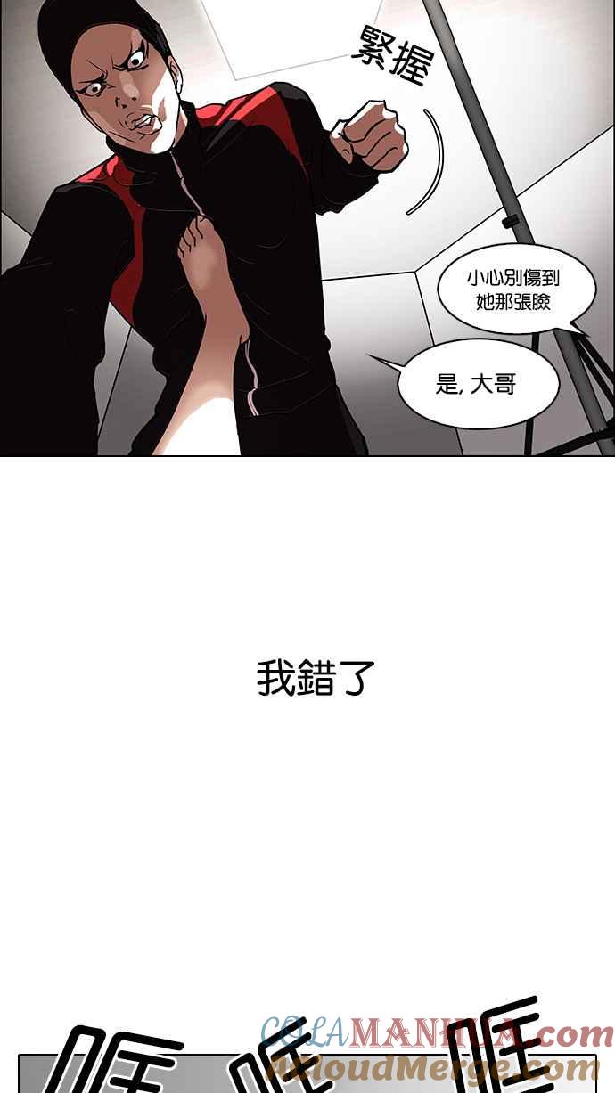 看脸时代 [第107话] PTJ娱乐有限公司 (12) 第19页