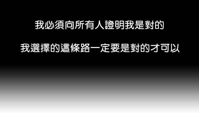 看脸时代 [第107话] PTJ娱乐有限公司 (12) 第17页