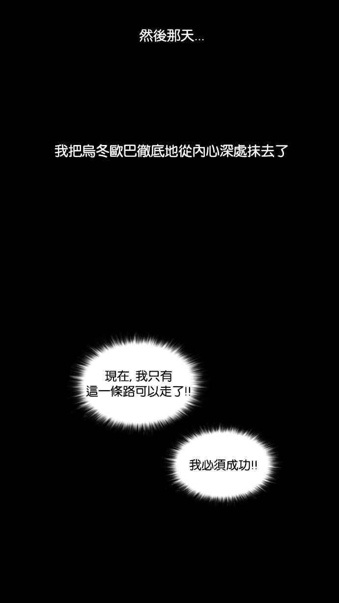 看脸时代 [第107话] PTJ娱乐有限公司 (12) 第15页