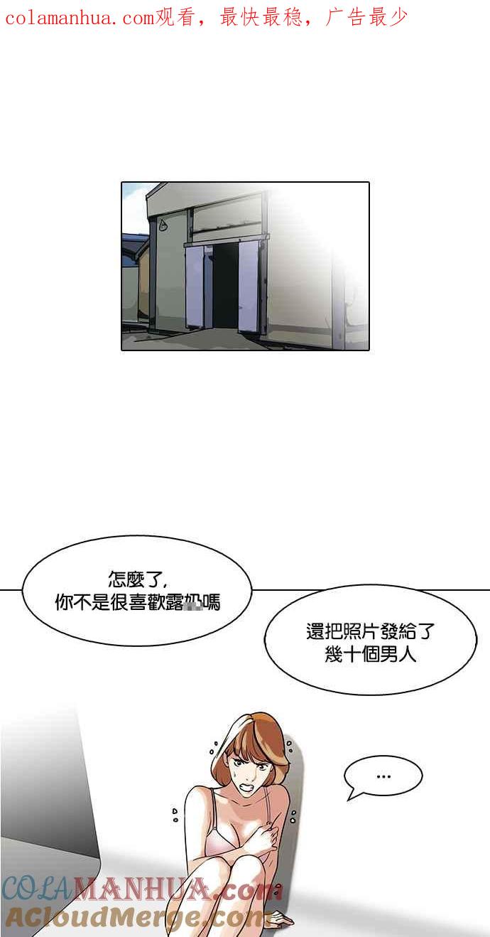 看脸时代 [第107话] PTJ娱乐有限公司 (12) 第1页