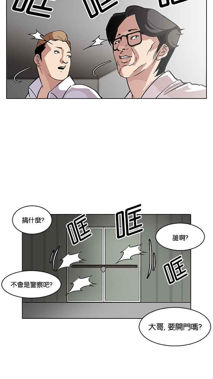 看脸时代 [第107话] PTJ娱乐有限公司 (12) 第20页