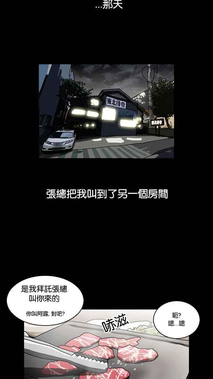 看脸时代 [第107话] PTJ娱乐有限公司 (12) 第5页