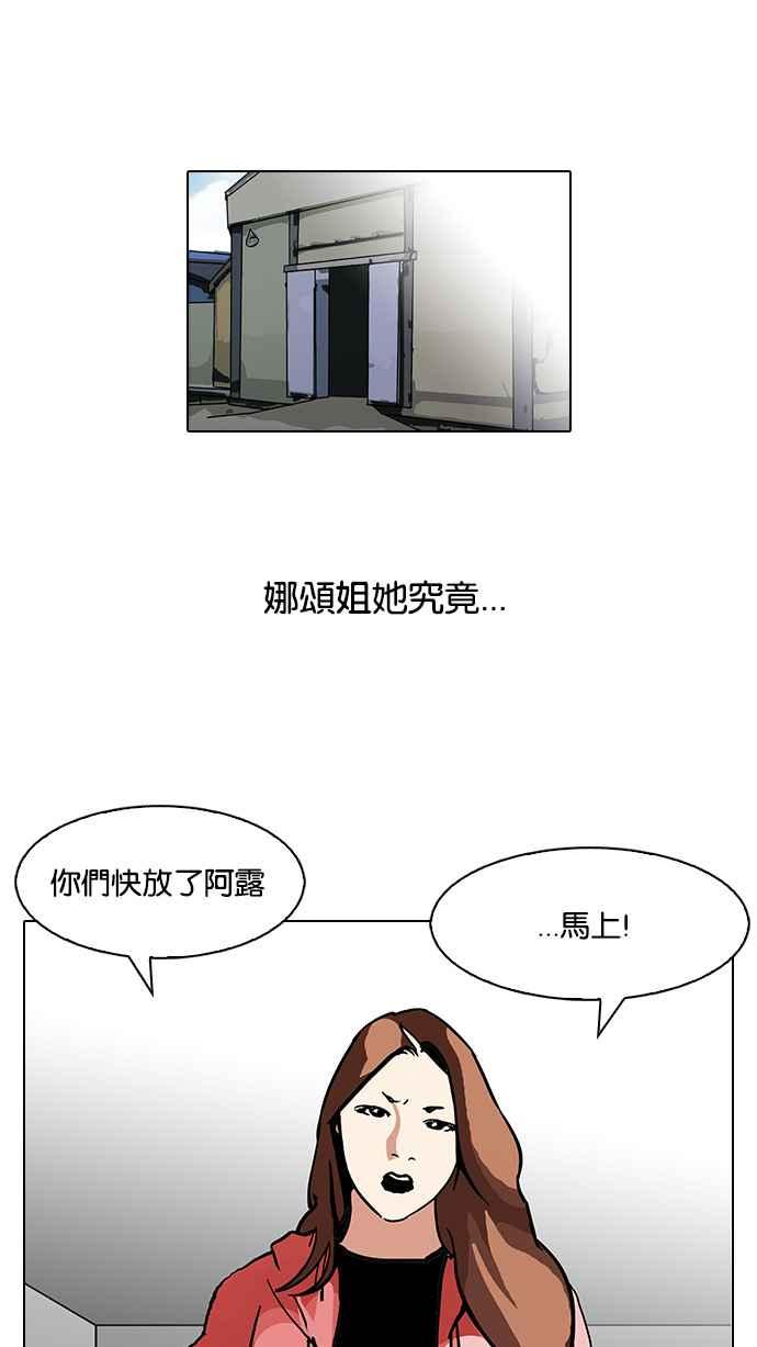 看脸时代 [第107话] PTJ娱乐有限公司 (12) 第47页