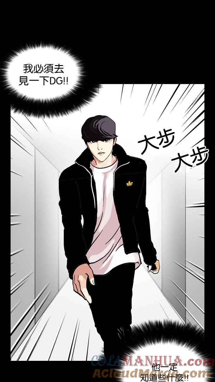 看脸时代 [第107话] PTJ娱乐有限公司 (12) 第28页