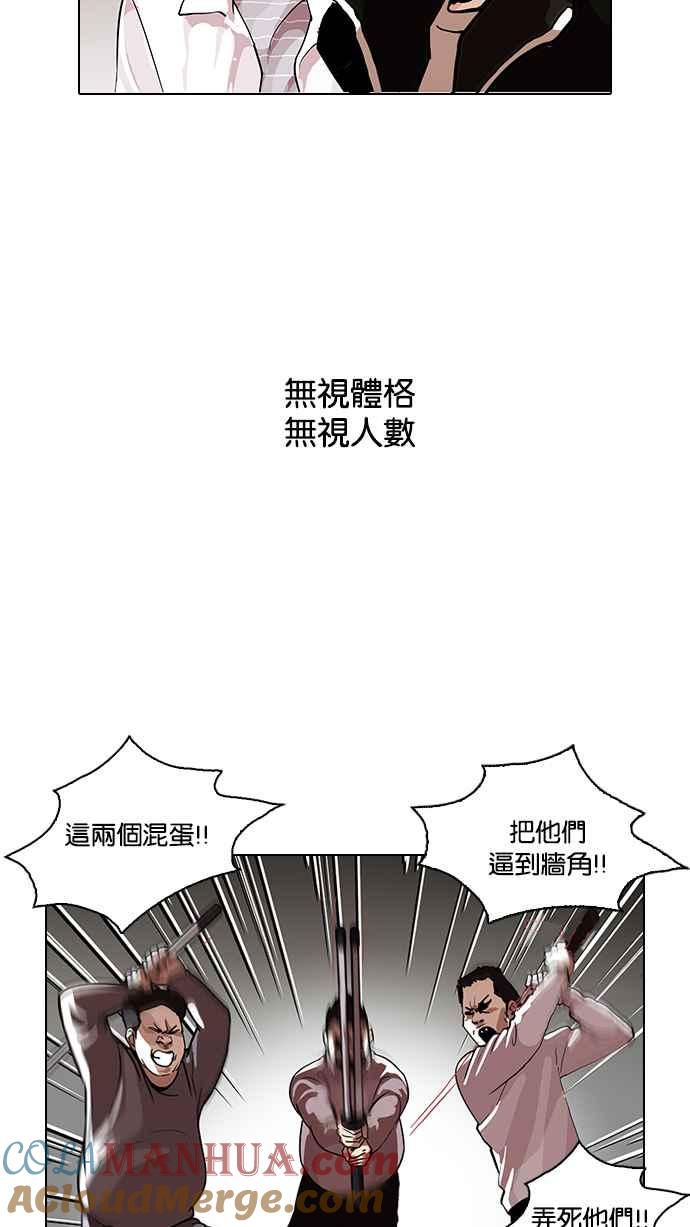 看脸时代 [第108话] PTJ娱乐有限公司 (13) 第10页