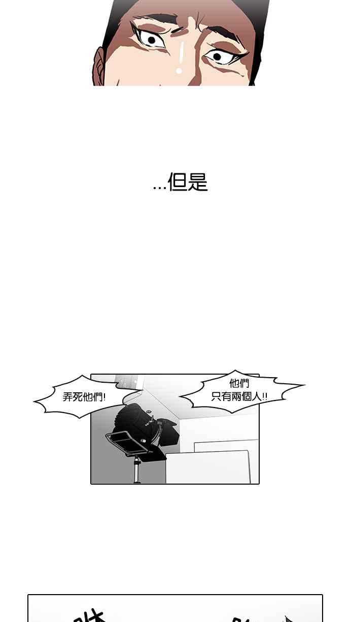 看脸时代 [第108话] PTJ娱乐有限公司 (13) 第6页