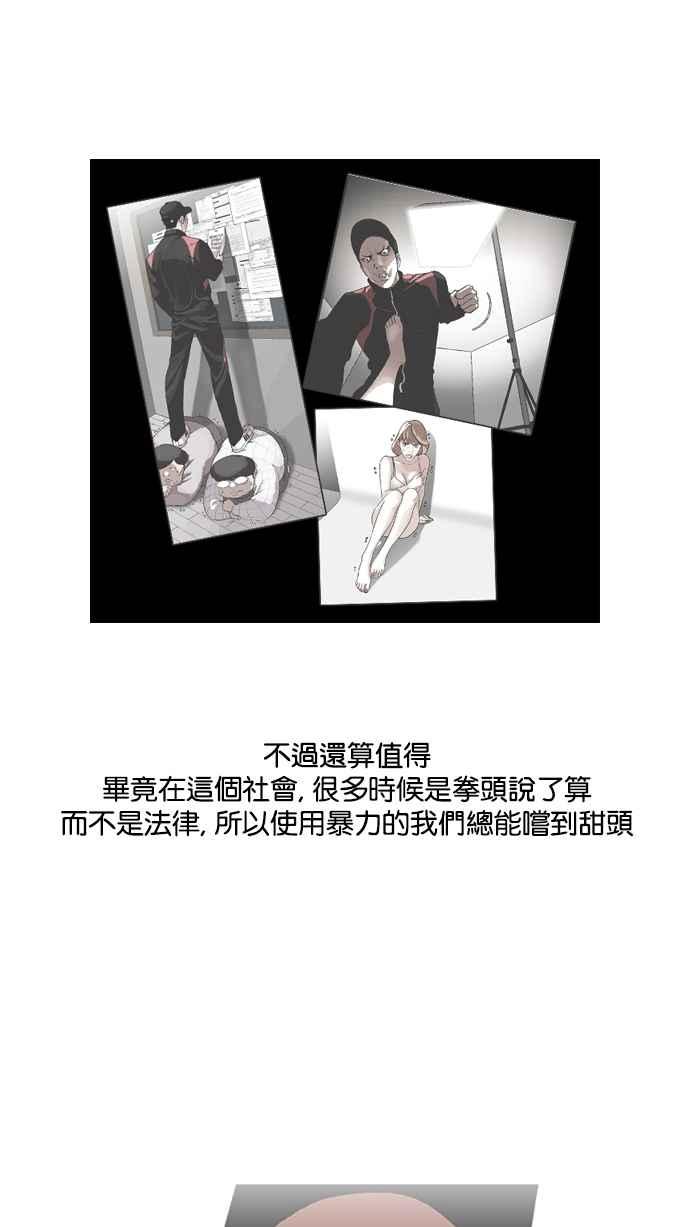 看脸时代 [第108话] PTJ娱乐有限公司 (13) 第5页