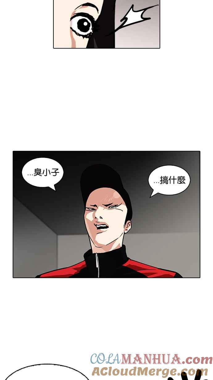 看脸时代 [第108话] PTJ娱乐有限公司 (13) 第40页