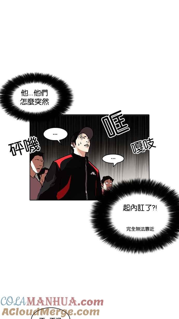 看脸时代 [第108话] PTJ娱乐有限公司 (13) 第22页