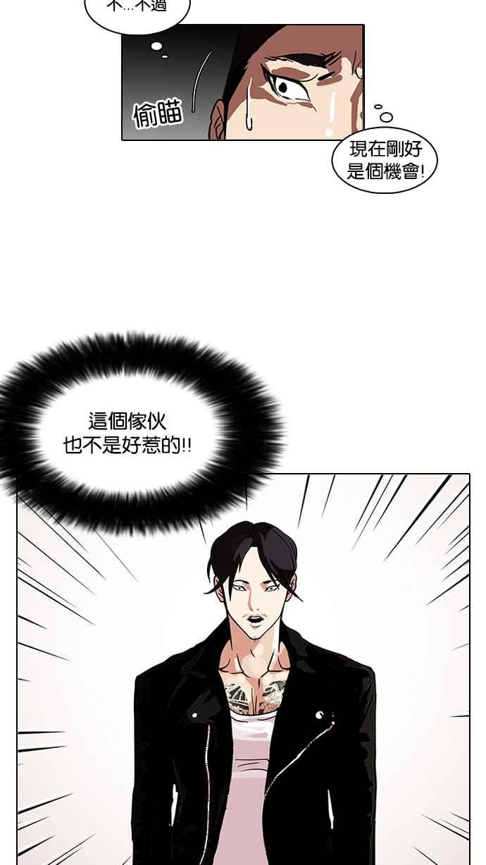 看脸时代 [第108话] PTJ娱乐有限公司 (13) 第23页