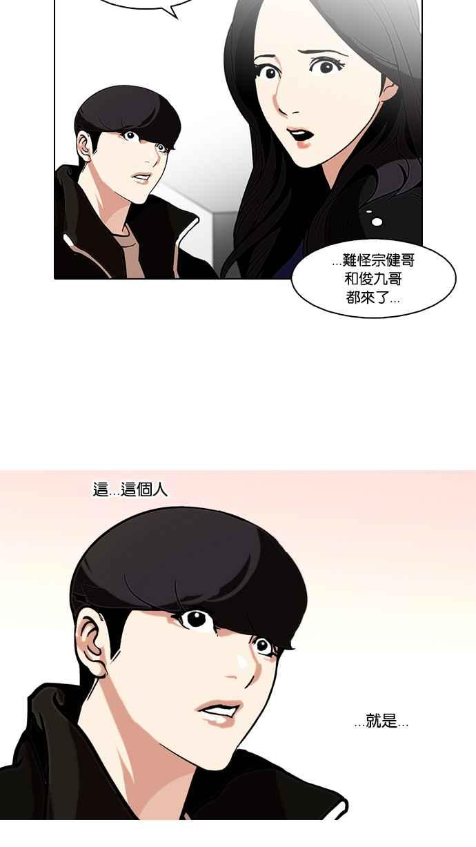 看脸时代 [第108话] PTJ娱乐有限公司 (13) 第65页
