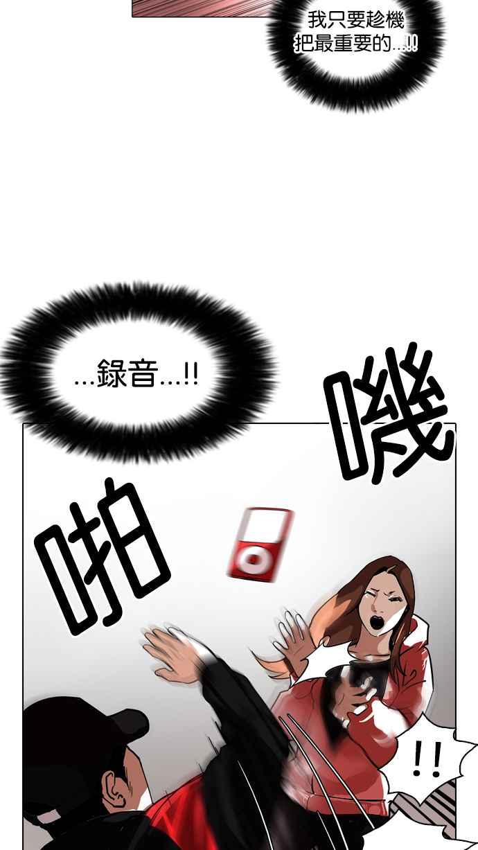 看脸时代 [第108话] PTJ娱乐有限公司 (13) 第26页